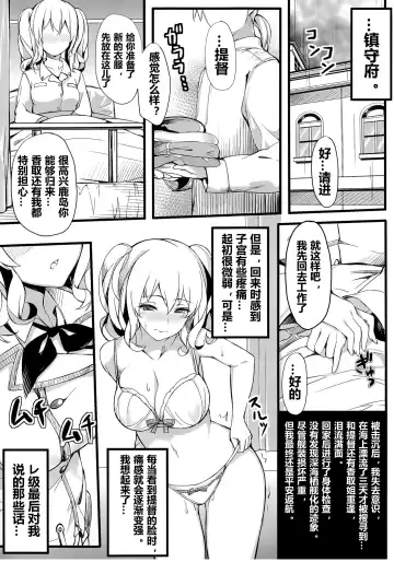[Naha 78] Kashima Suitei ni Otsu Fhentai - Page 26