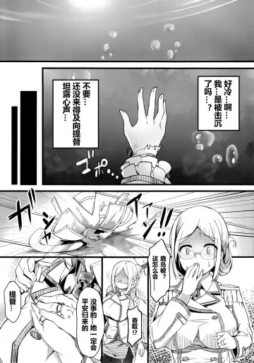 [Naha 78] Kashima Suitei ni Otsu Fhentai - Page 3