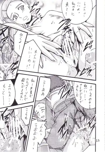 [Shioya Maico] Eureka by my sidE Fhentai - Page 22