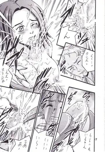 [Shioya Maico] Eureka by my sidE Fhentai - Page 6