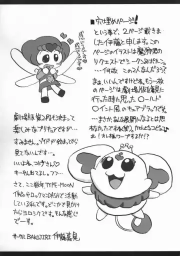 [Makari Tohru] Pasiri Fhentai - Page 31