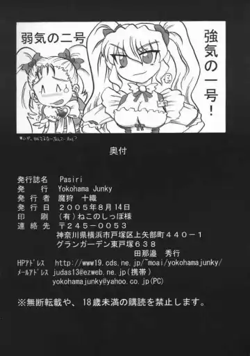 [Makari Tohru] Pasiri Fhentai - Page 35