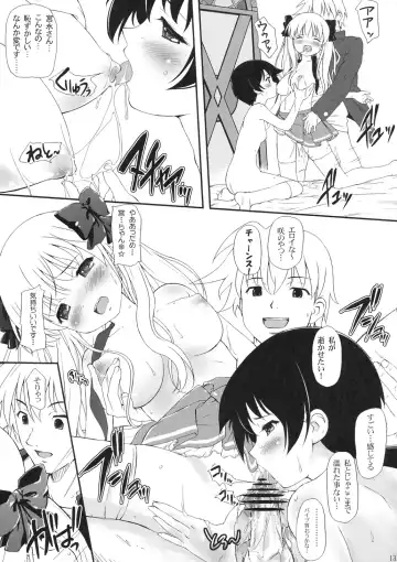 [Komamemaru] GadatatsuShi Fhentai - Page 12