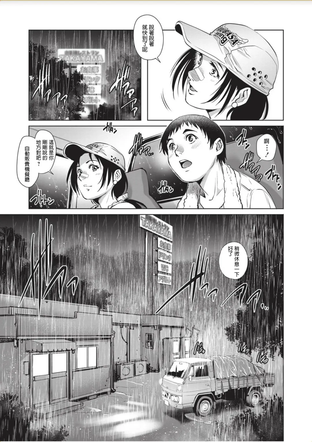 [Yanagawa Rio] Tru Girl to Doutei Shounen Fhentai.net - Page 7