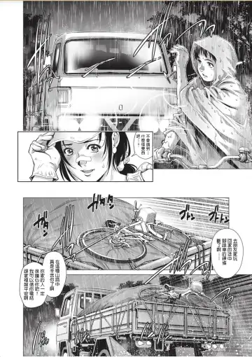 [Yanagawa Rio] Tru Girl to Doutei Shounen Fhentai.net - Page 4