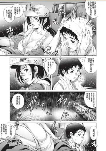 [Yanagawa Rio] Tru Girl to Doutei Shounen Fhentai.net - Page 5