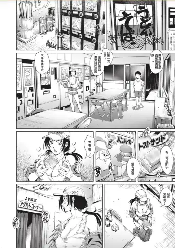 [Yanagawa Rio] Tru Girl to Doutei Shounen Fhentai.net - Page 8