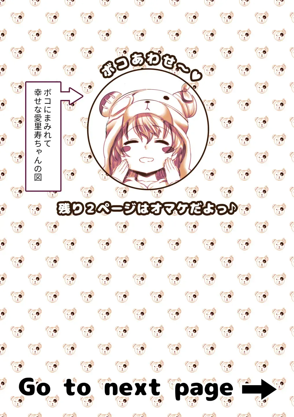 [An-chan Kaichou] Papa Daa~isuki Arisu-chan (decensored) Fhentai - Page 22