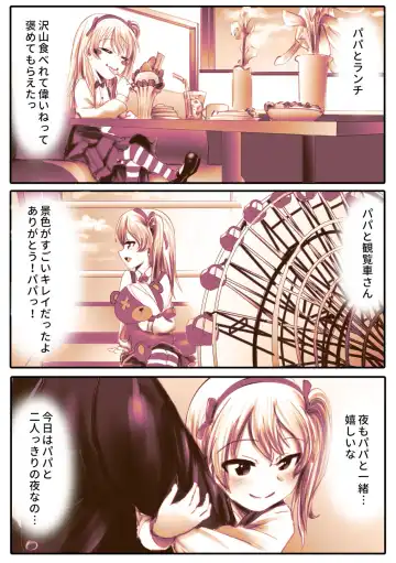 [An-chan Kaichou] Papa Daa~isuki Arisu-chan (decensored) Fhentai - Page 3