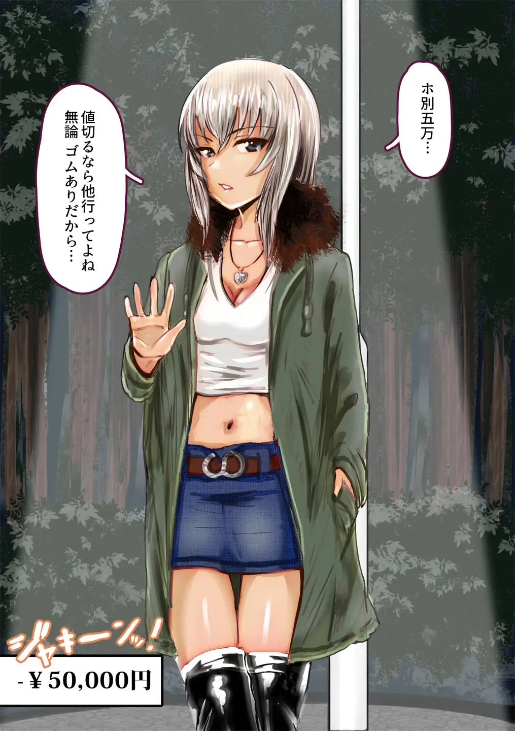 [An-chan Kaichou] Tachinbo Erika (decensored) Fhentai - Page 2