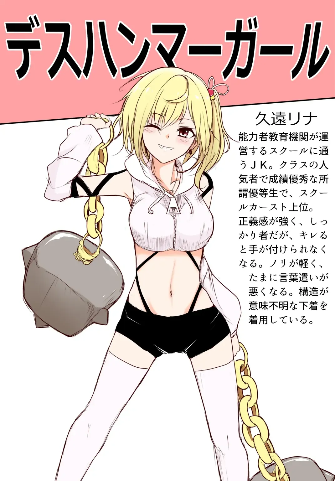 Death Hammer Girl Fhentai - Page 1