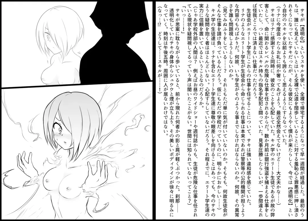 Death Hammer Girl Fhentai - Page 23