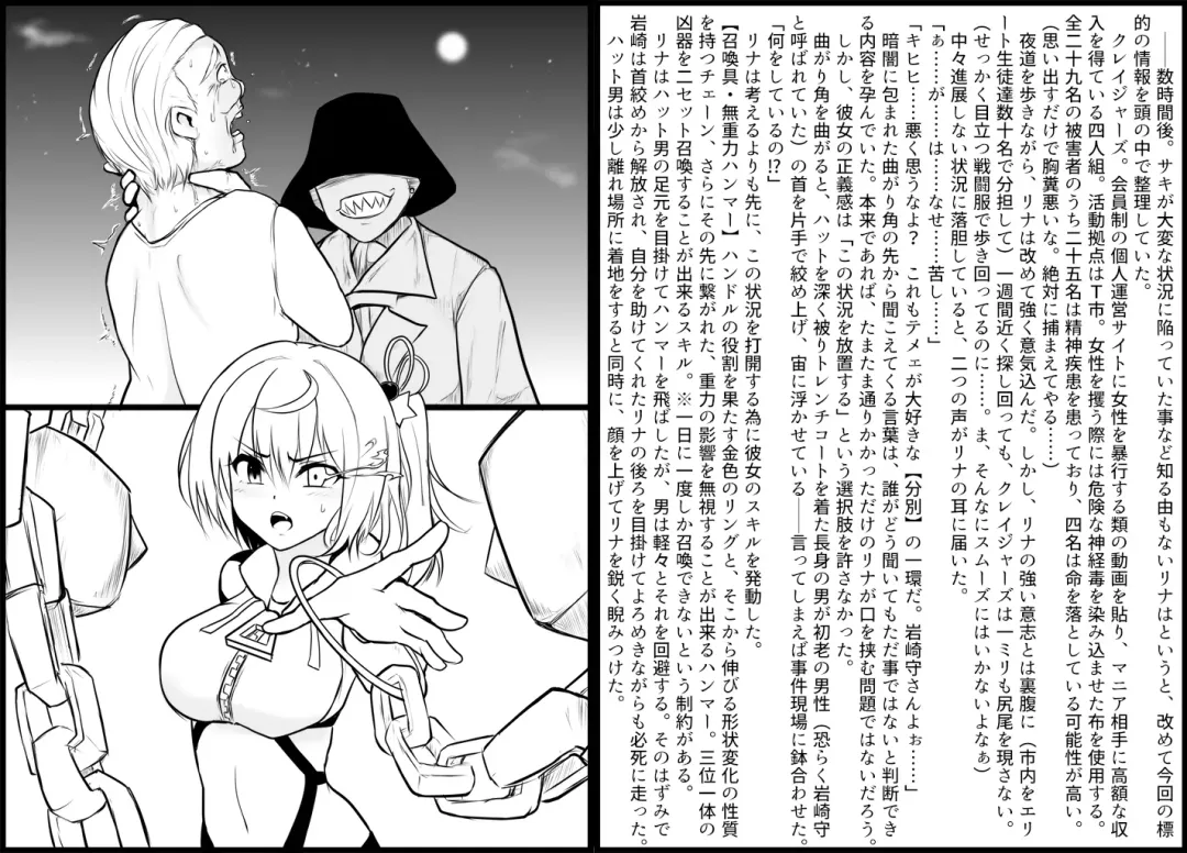 Death Hammer Girl Fhentai - Page 24