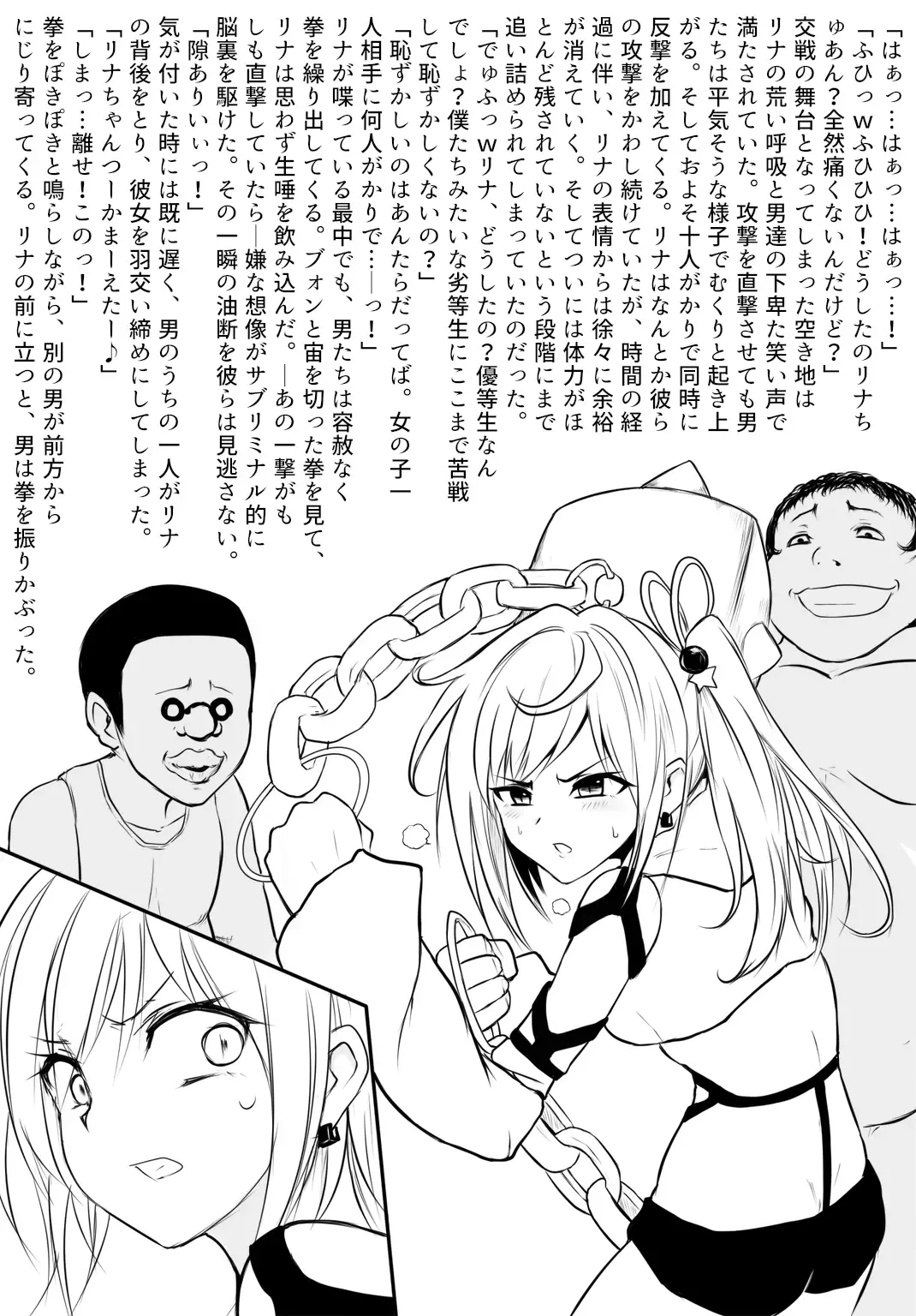 Death Hammer Girl Fhentai - Page 7