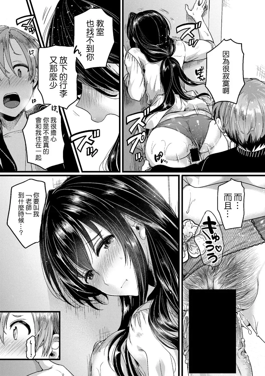 [Doumou] Futari Michi Fhentai.net - Page 6