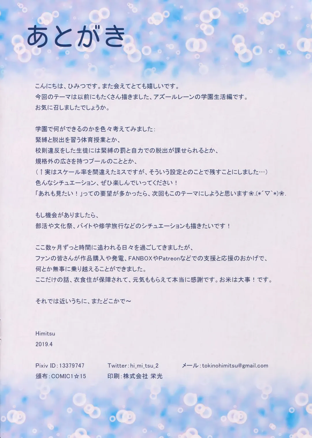 [Himitsu] Gakuen Divertimento Fhentai - Page 13