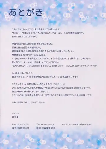 [Himitsu] Gakuen Divertimento Fhentai - Page 13