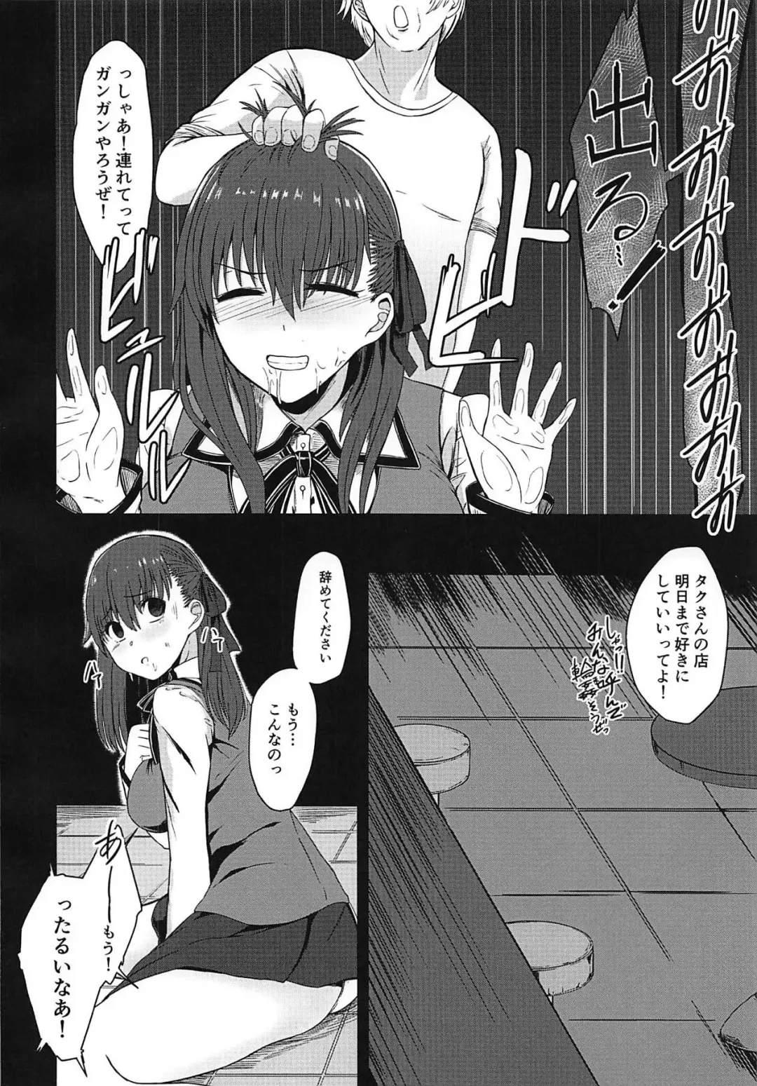[Keiki] Tenshi-tachi no Shouten Fhentai - Page 9