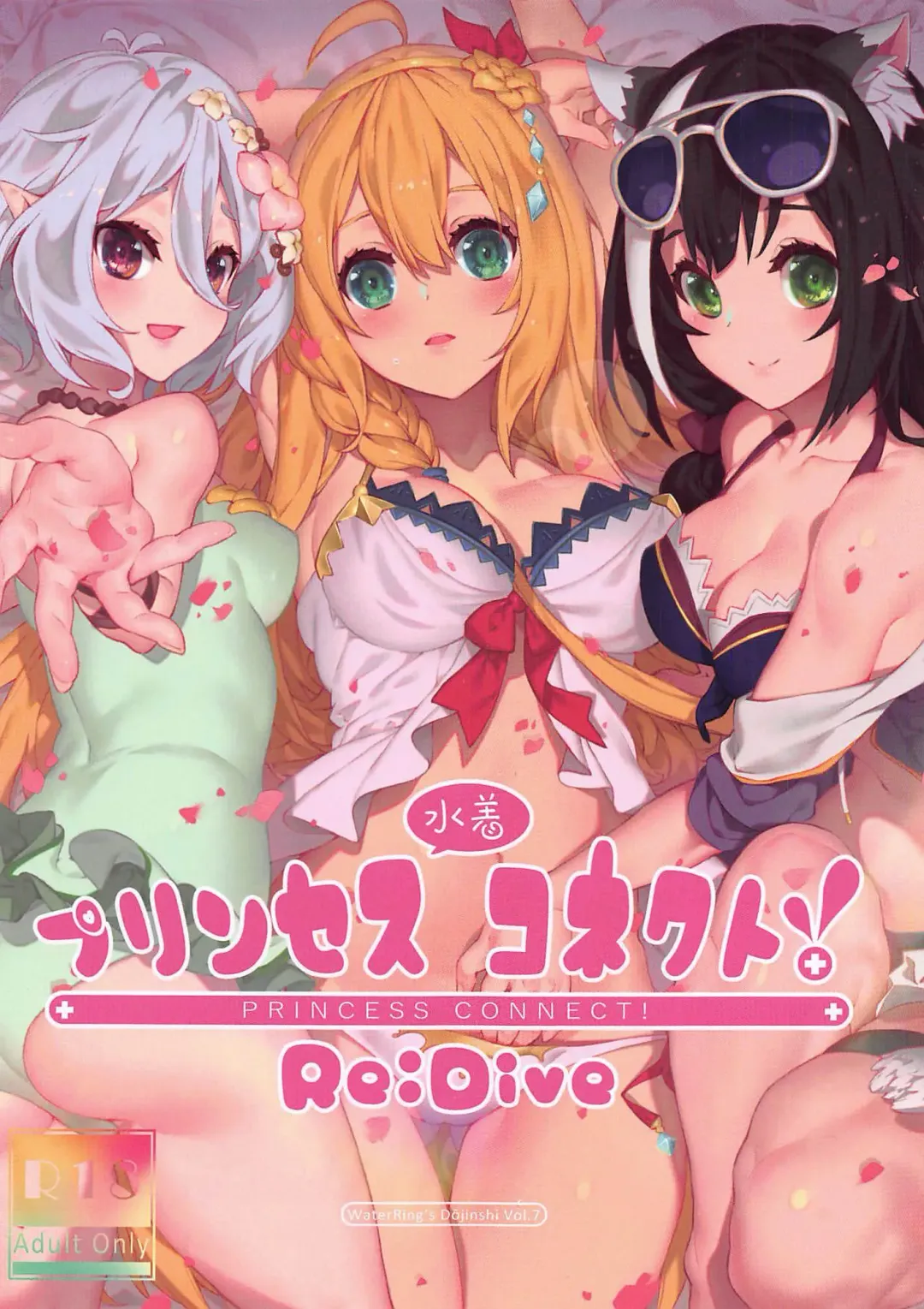 Read [Waterring] Princess Mizugi Connect! Re:Dive - Fhentai.net