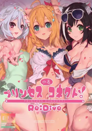 [Waterring] Princess Mizugi Connect! Re:Dive - Fhentai.net