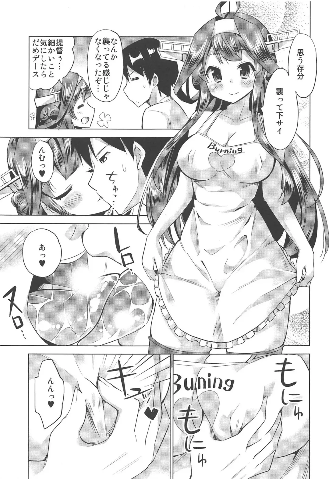 [Yuuki Hb] Hishokan no Hisho 4 Kongou Fhentai.net - Page 10