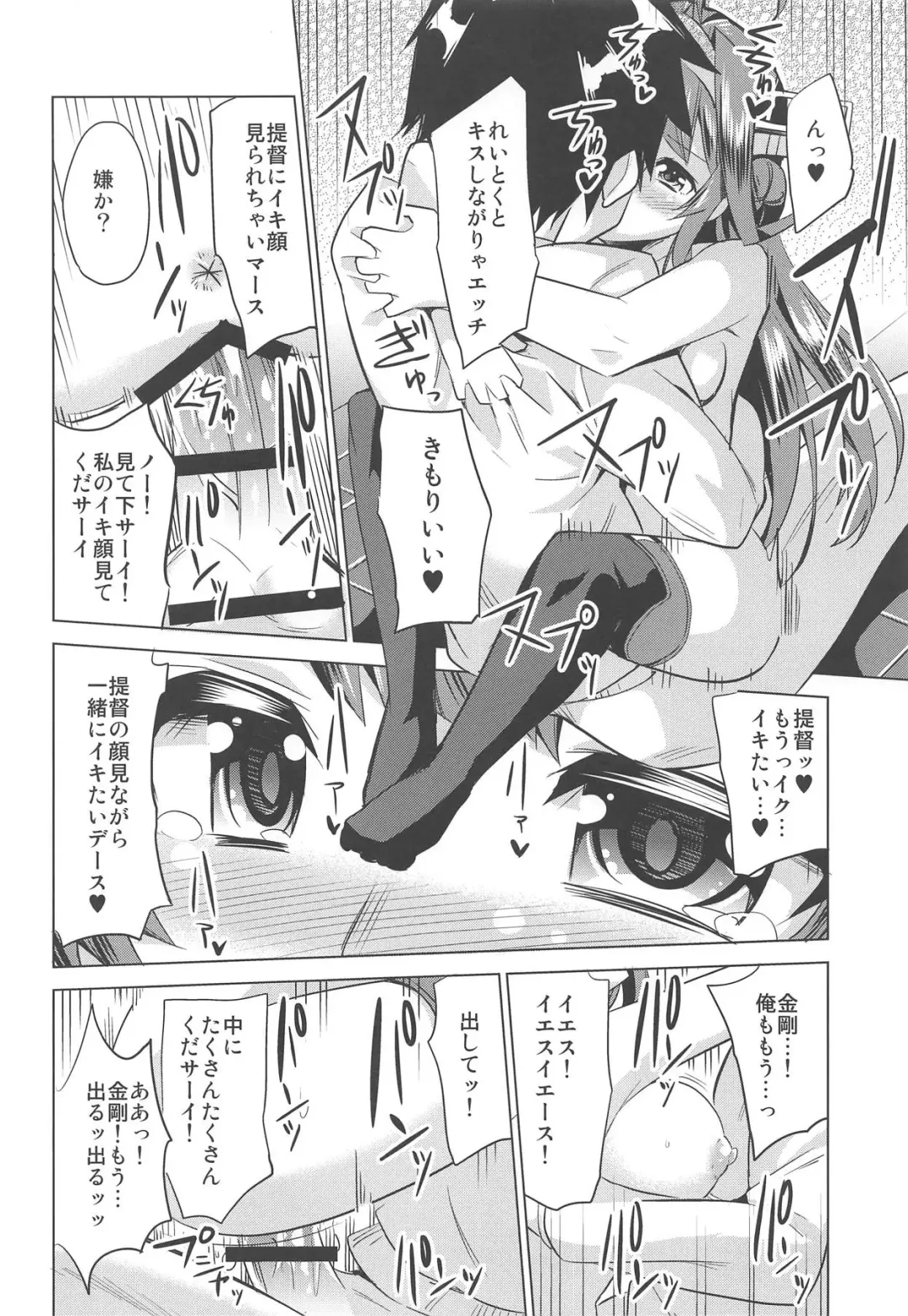 [Yuuki Hb] Hishokan no Hisho 4 Kongou Fhentai.net - Page 19