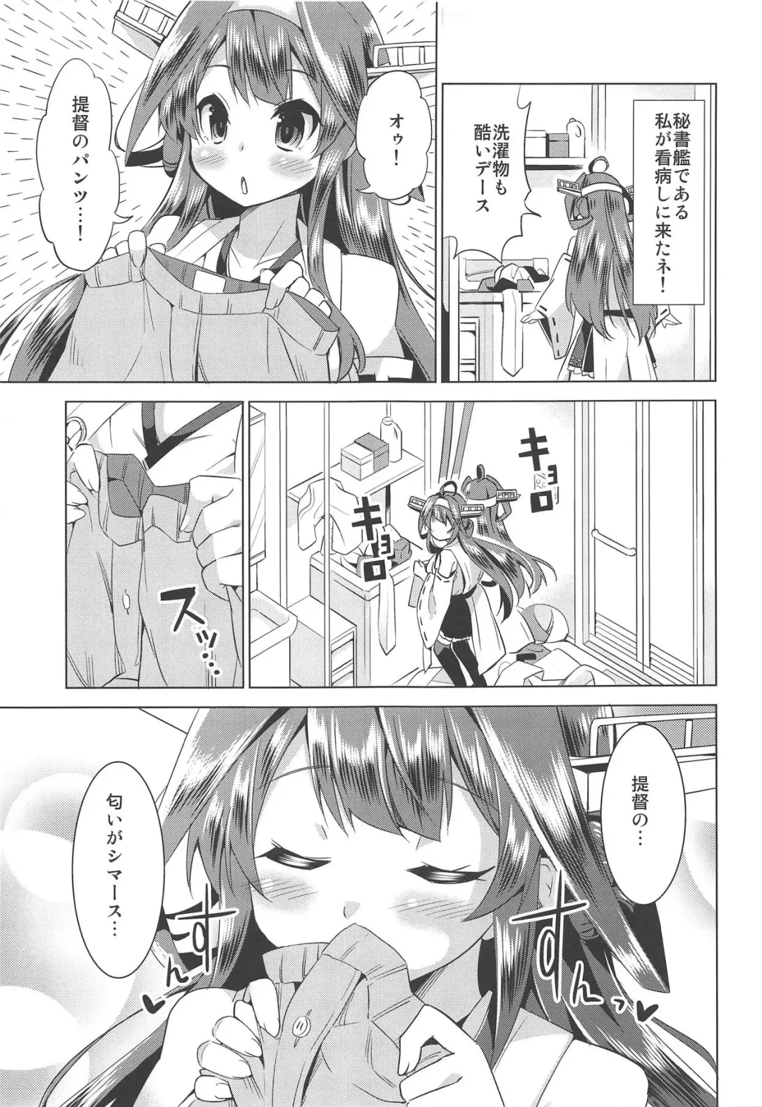 [Yuuki Hb] Hishokan no Hisho 4 Kongou Fhentai.net - Page 4