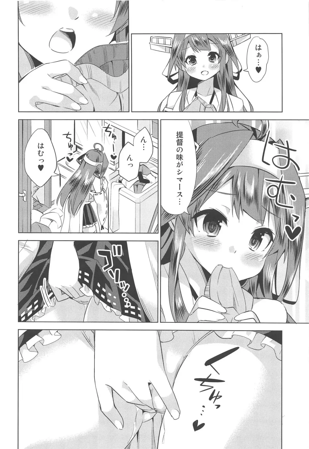 [Yuuki Hb] Hishokan no Hisho 4 Kongou Fhentai.net - Page 5