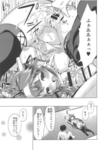 [Yuuki Hb] Hishokan no Hisho 4 Kongou Fhentai.net - Page 14