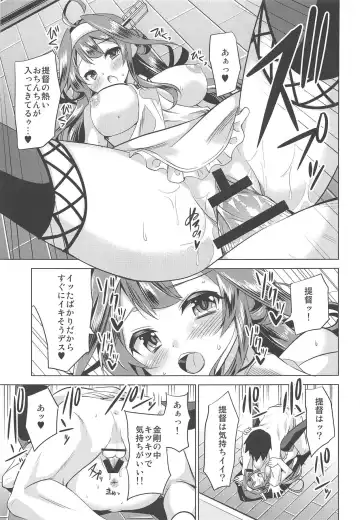 [Yuuki Hb] Hishokan no Hisho 4 Kongou Fhentai.net - Page 16