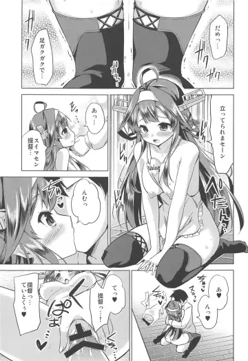 [Yuuki Hb] Hishokan no Hisho 4 Kongou Fhentai.net - Page 18