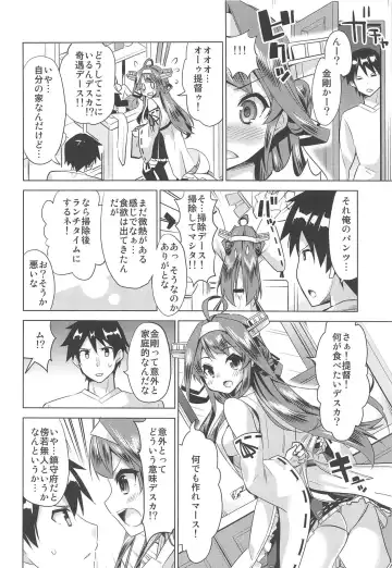 [Yuuki Hb] Hishokan no Hisho 4 Kongou Fhentai.net - Page 7