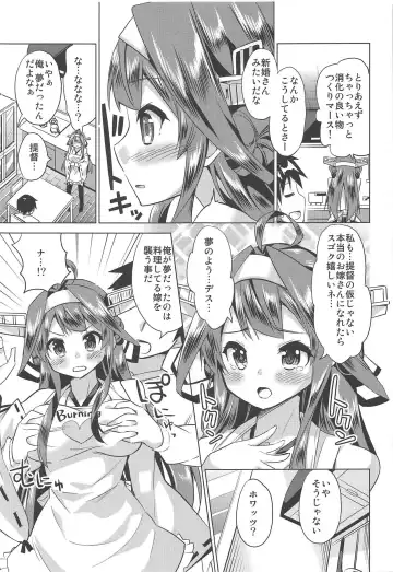 [Yuuki Hb] Hishokan no Hisho 4 Kongou Fhentai.net - Page 8