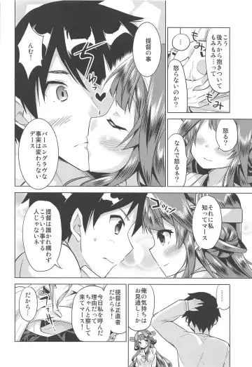 [Yuuki Hb] Hishokan no Hisho 4 Kongou Fhentai.net - Page 9