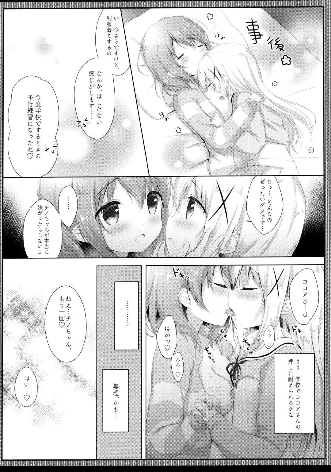 [Amedamacon] Gochuumon wa Seifuku desu ka? - Is the order a uniform? Fhentai - Page 11