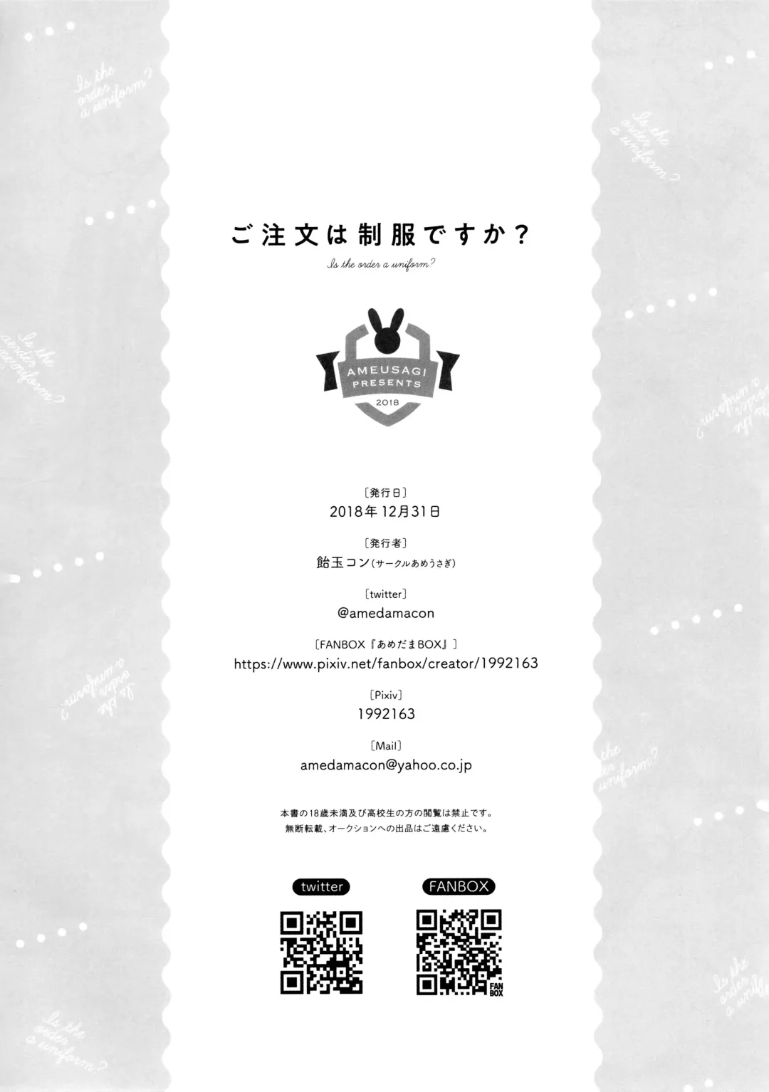 [Amedamacon] Gochuumon wa Seifuku desu ka? - Is the order a uniform? Fhentai - Page 15