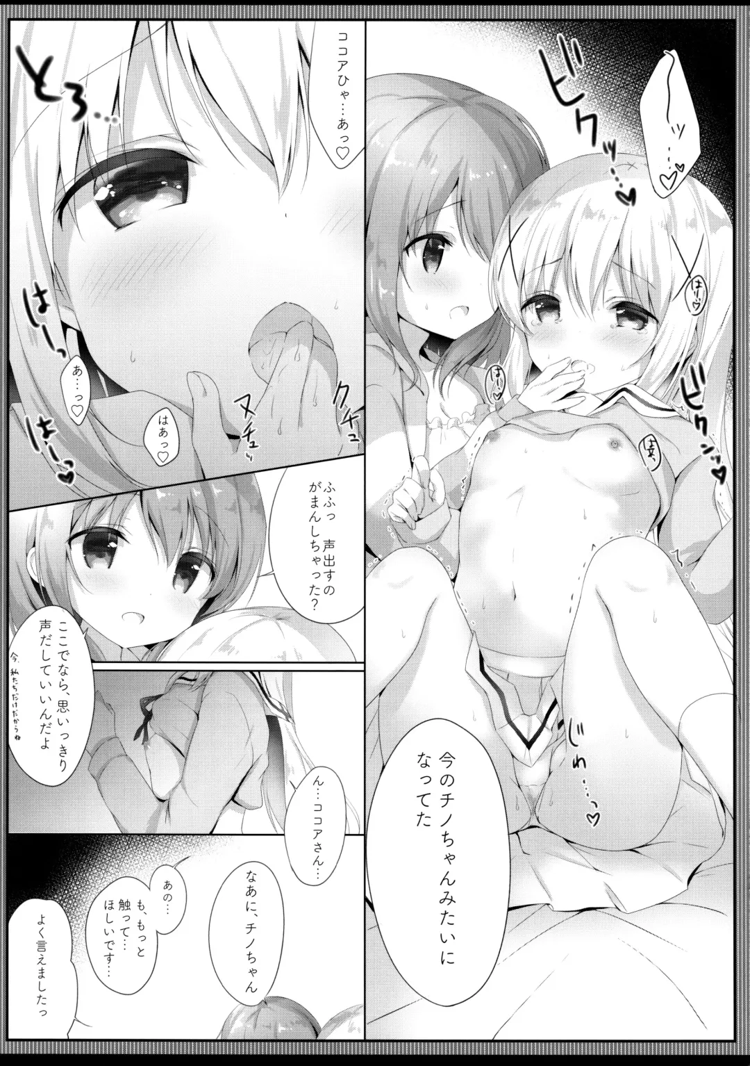[Amedamacon] Gochuumon wa Seifuku desu ka? - Is the order a uniform? Fhentai - Page 8
