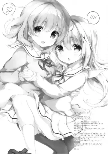 [Amedamacon] Gochuumon wa Seifuku desu ka? - Is the order a uniform? Fhentai - Page 14