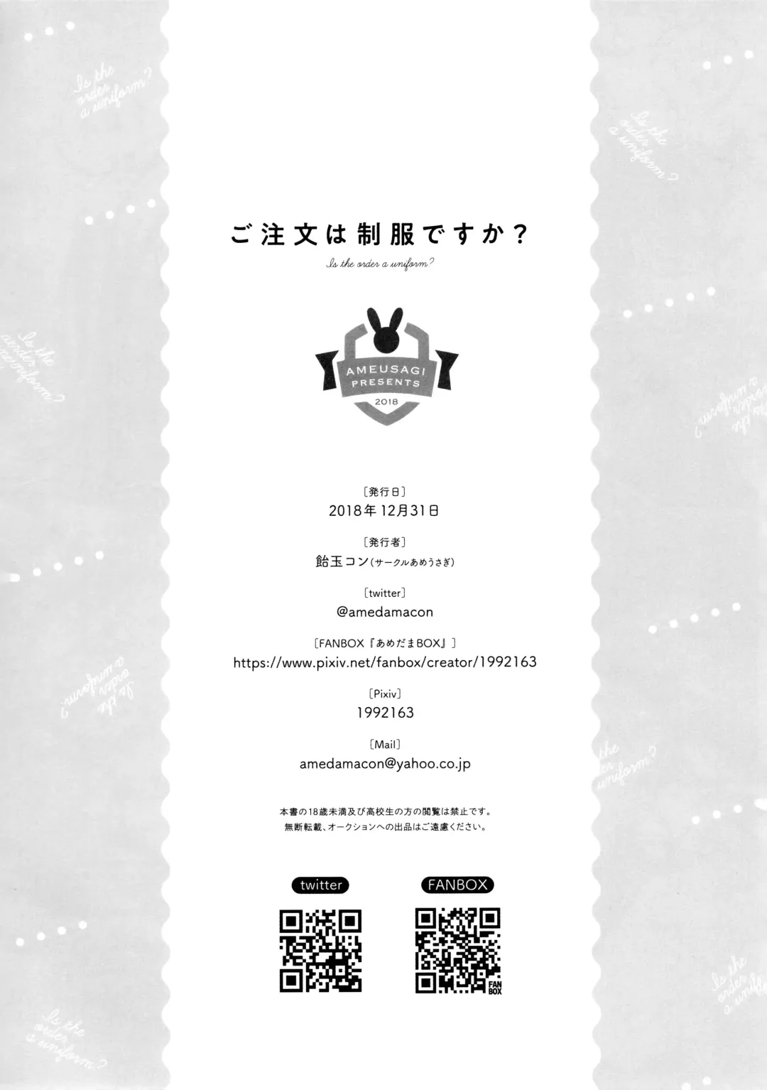 [Amedamacon] Gochuumon wa Seifuku desu ka? - Is the order a uniform? Fhentai - Page 16