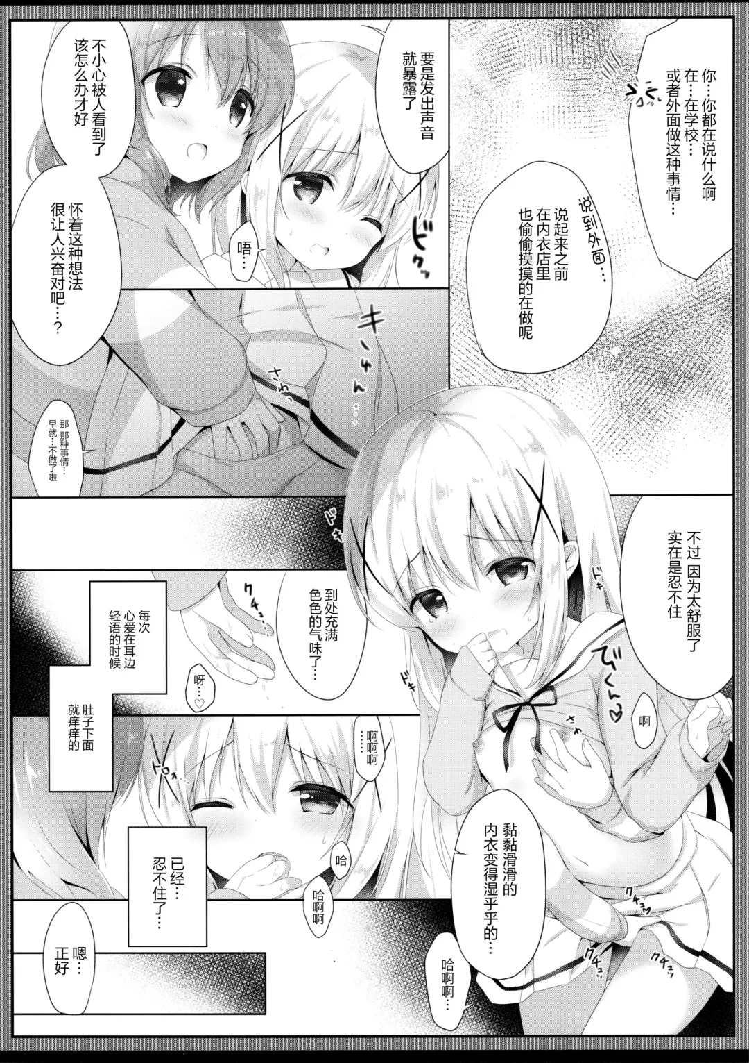 [Amedamacon] Gochuumon wa Seifuku desu ka? - Is the order a uniform? Fhentai - Page 8