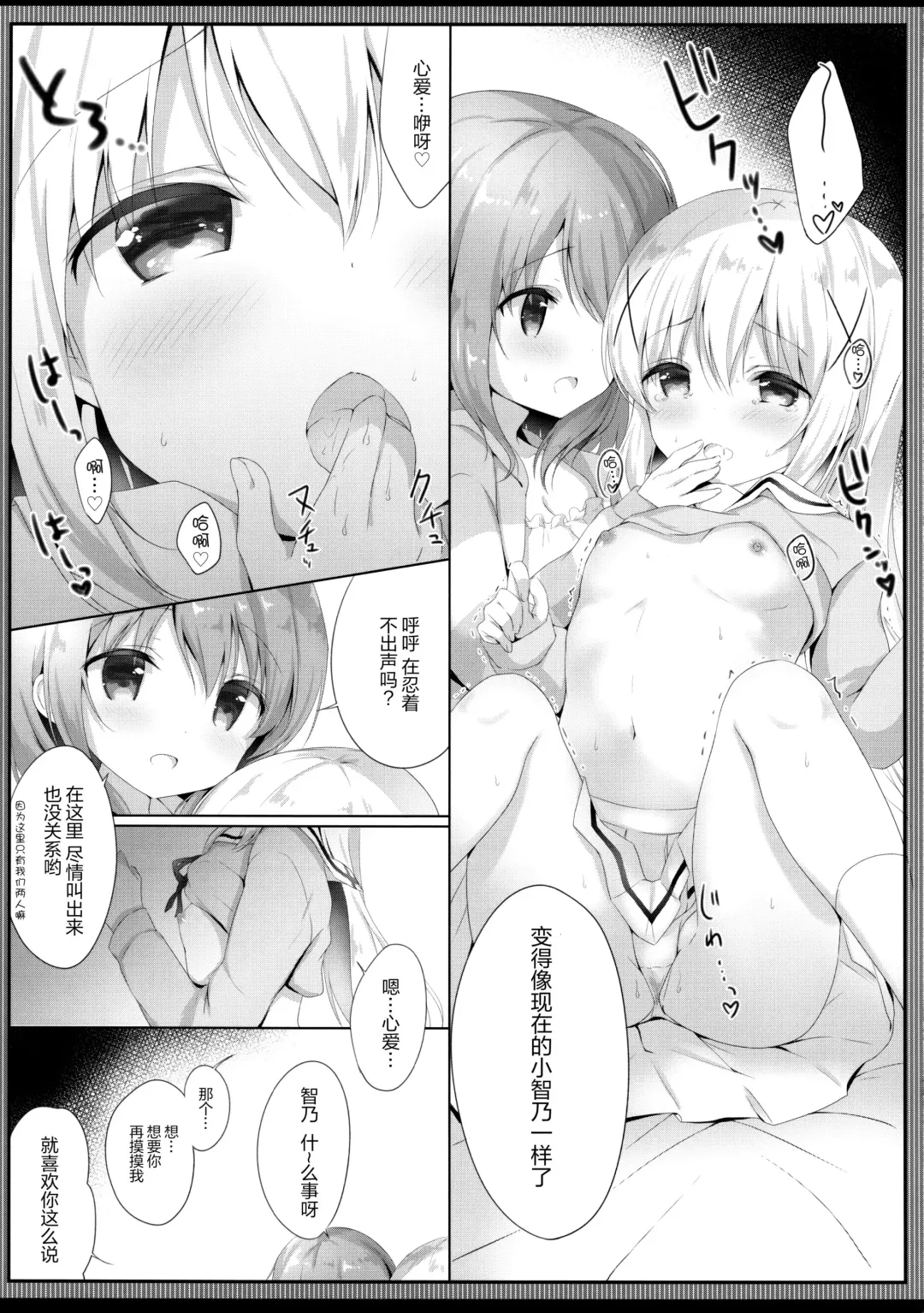 [Amedamacon] Gochuumon wa Seifuku desu ka? - Is the order a uniform? Fhentai - Page 9