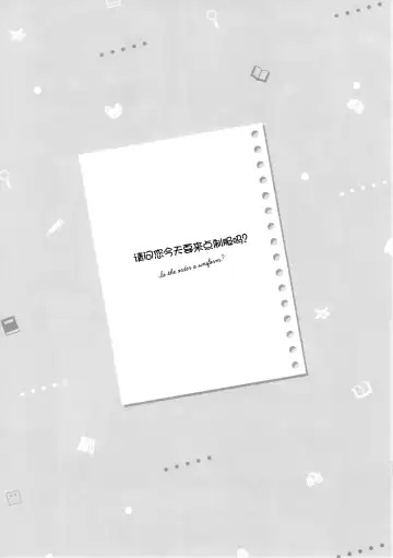 [Amedamacon] Gochuumon wa Seifuku desu ka? - Is the order a uniform? Fhentai - Page 13