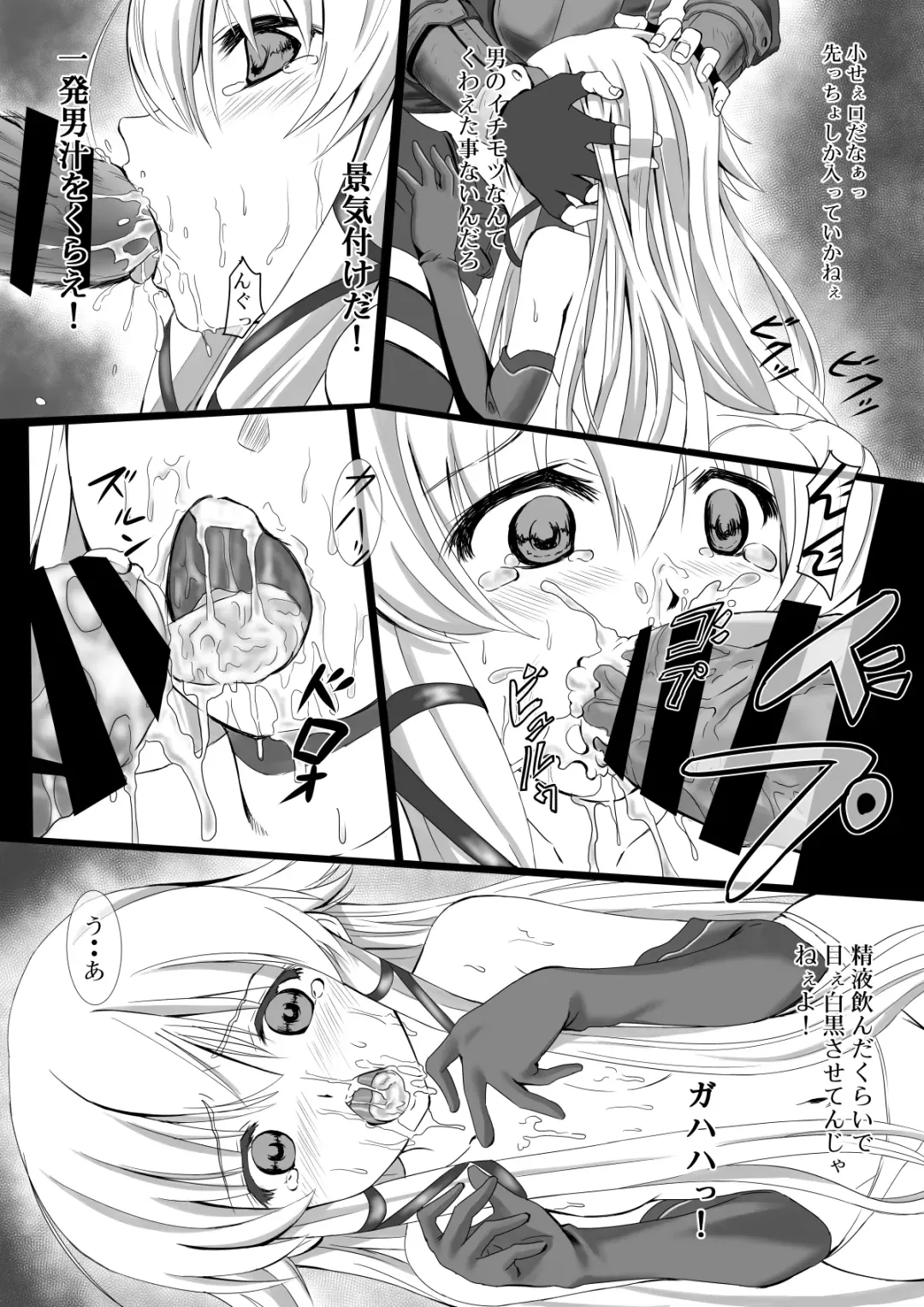 [Kuro Yorozu] Koukishin wa Usagi o mo Korosu? Fhentai - Page 4