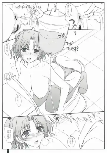 [Komori Kei] Purity Haruharu Fhentai - Page 16