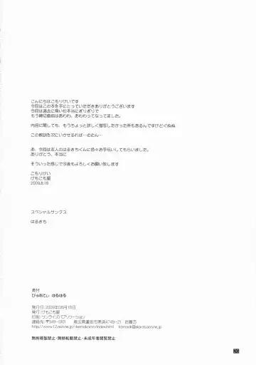 [Komori Kei] Purity Haruharu Fhentai - Page 25