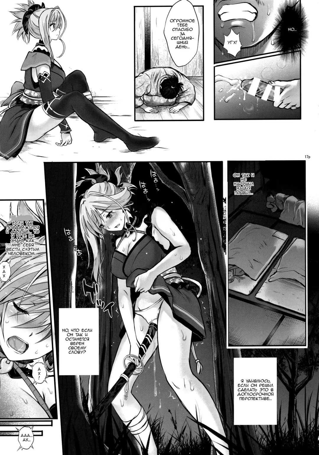 [Izumi - Reizei] T-32 hooollow Fhentai - Page 17