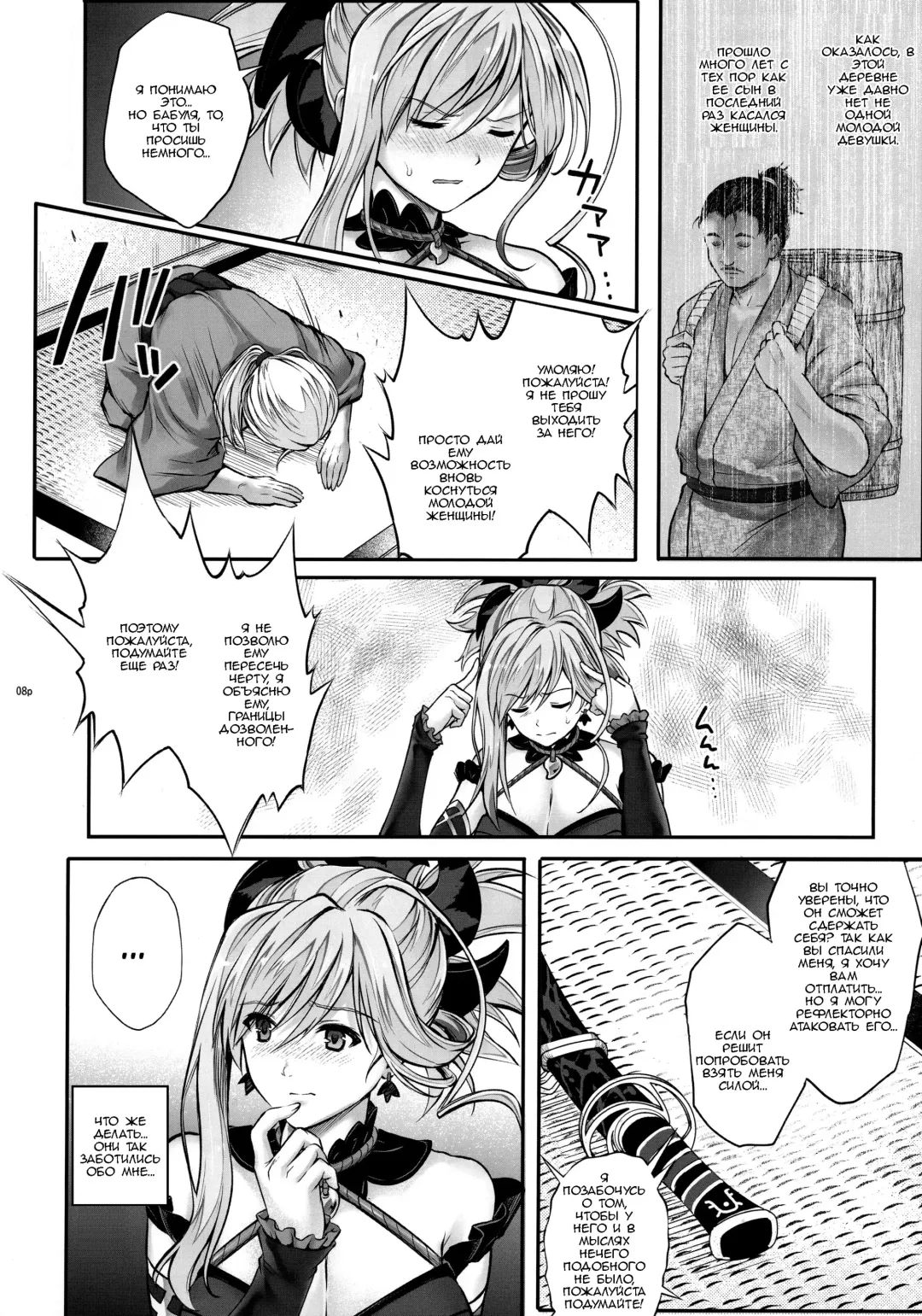 [Izumi - Reizei] T-32 hooollow Fhentai - Page 8