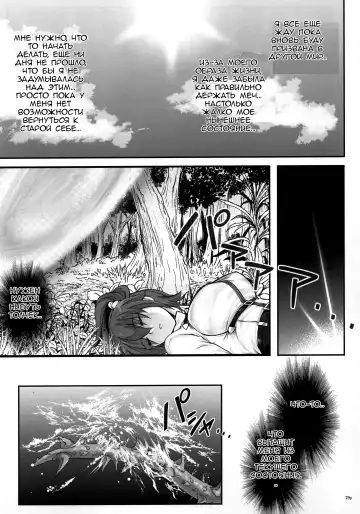 [Izumi - Reizei] T-32 hooollow Fhentai.net - Page 29