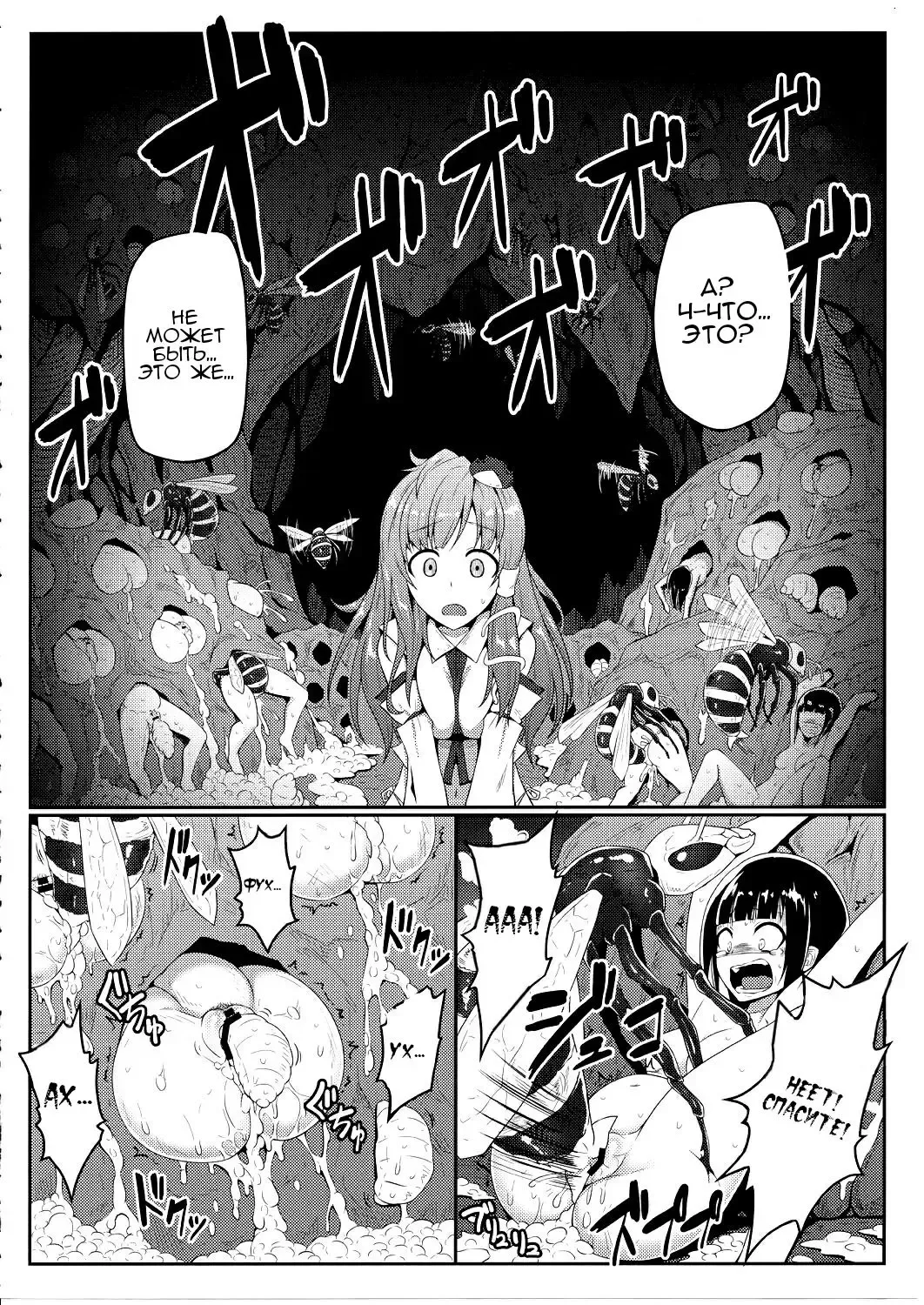 [Ariesu Watanabe] Gokuchuu Seikatsu ~Sanae Hachi~ Fhentai.net - Page 15