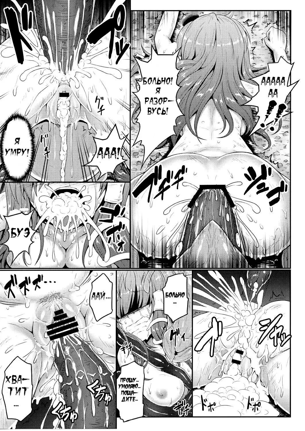 [Ariesu Watanabe] Gokuchuu Seikatsu ~Sanae Hachi~ Fhentai.net - Page 6